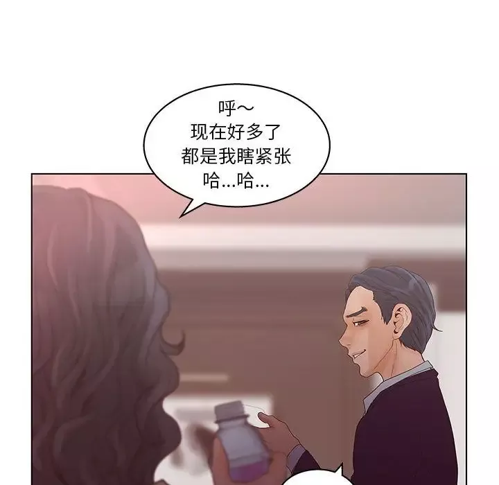 诬告-第19章 - 图片 95