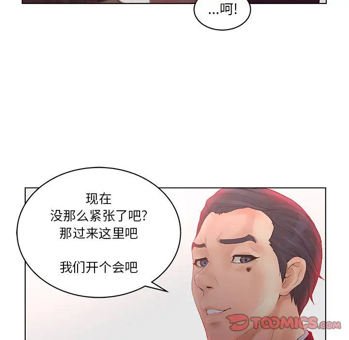 诬告第19章