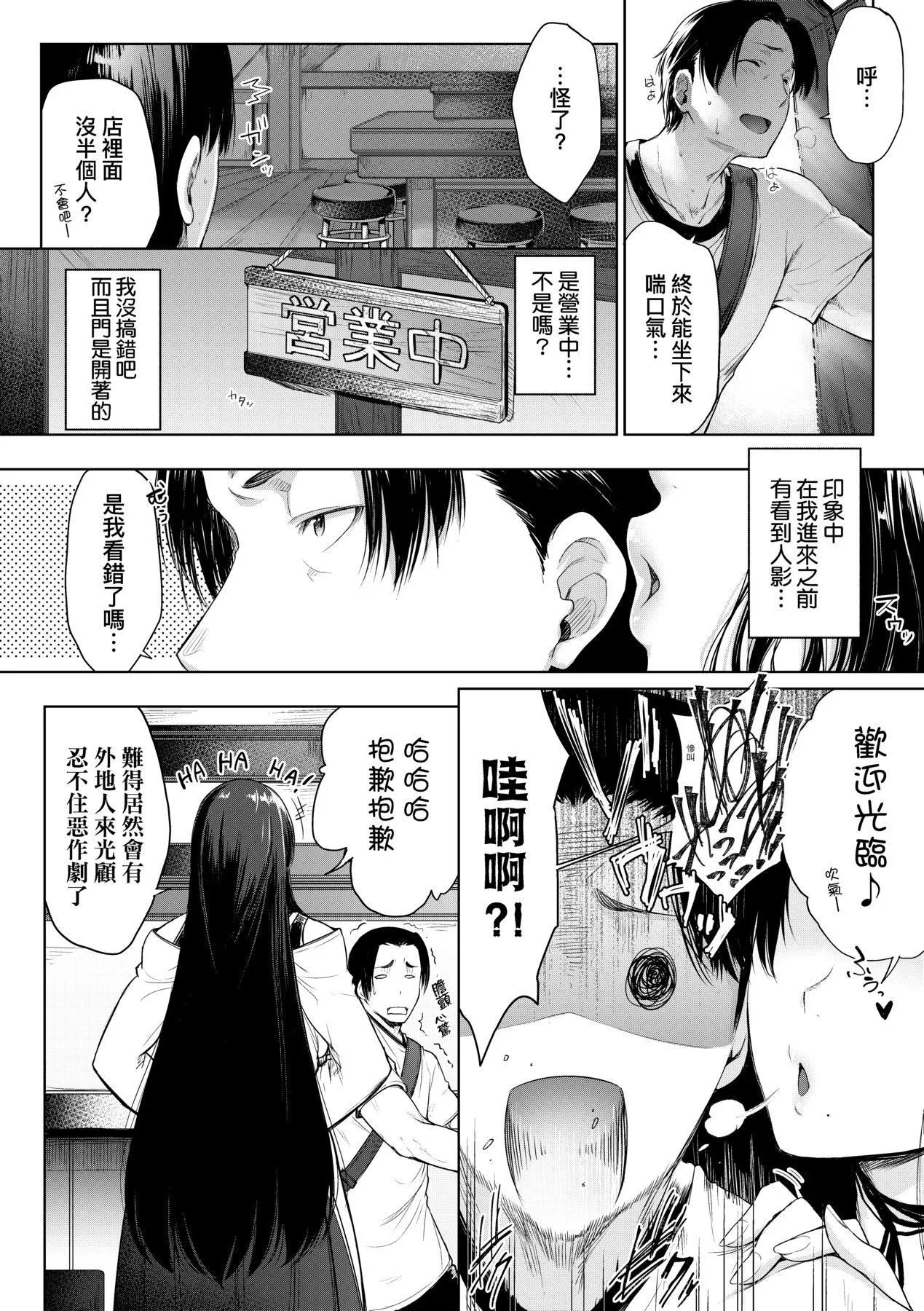 [ばーるん]乳と眼镜とエトセトラ｜乳与眼镜与其他性癖[中国翻訳][DL版]-[ばーるん]乳と眼镜とエトセトラ｜乳与眼镜与其他性癖[中国翻訳][DL版] - 图片 78