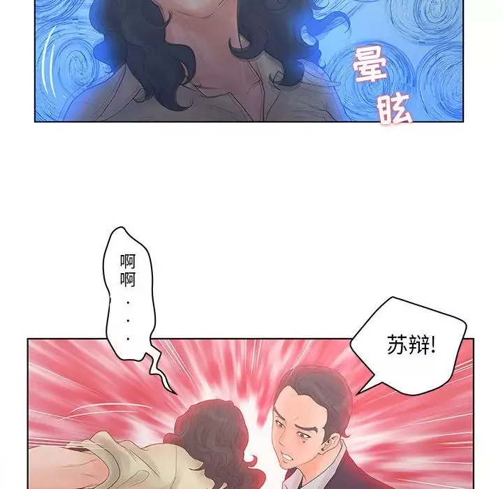 诬告-第19章 - 图片 99