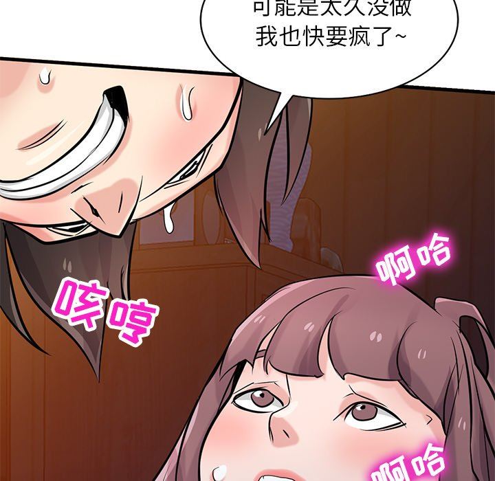 寄生姐妹第93话