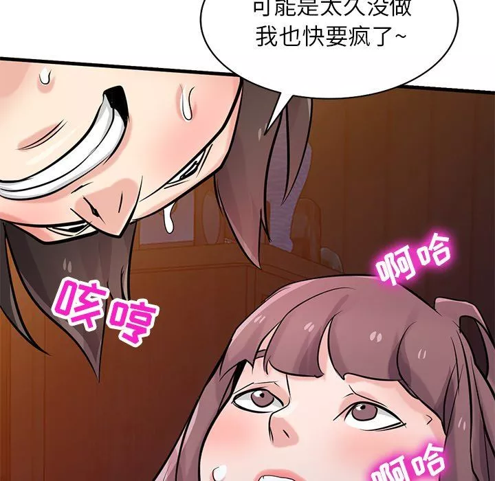 寄生姐妹-第93话 - 图片 28
