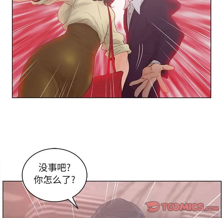 诬告第19章