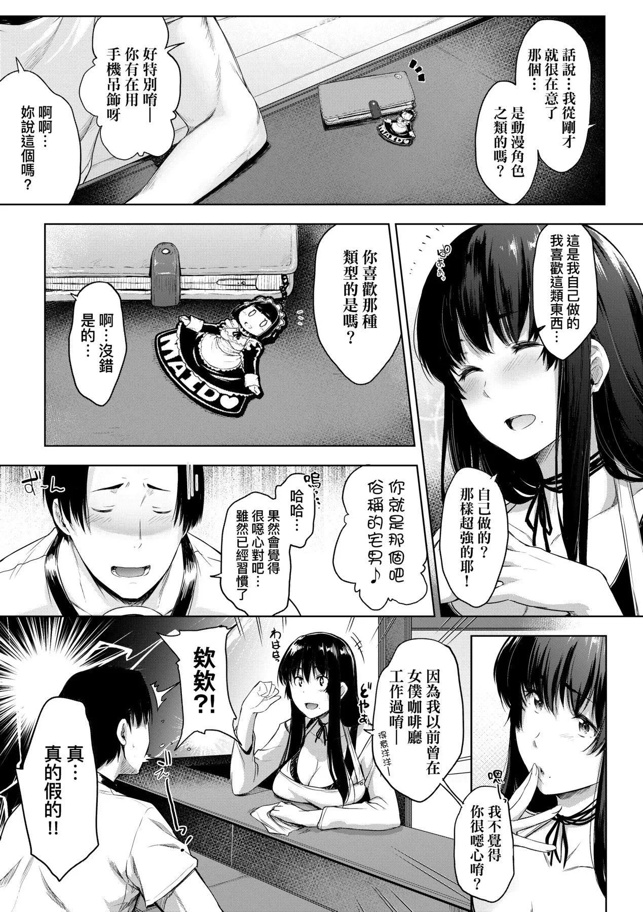 [ばーるん]乳と眼镜とエトセトラ｜乳与眼镜与其他性癖[中国翻訳][DL版]-[ばーるん]乳と眼镜とエトセトラ｜乳与眼镜与其他性癖[中国翻訳][DL版] - 图片 81
