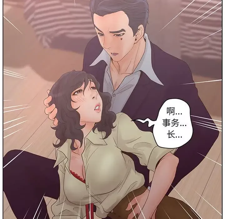 诬告第19章