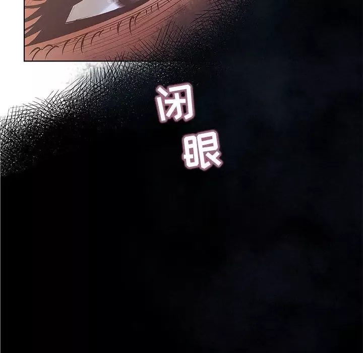 诬告-第19章 - 图片 103
