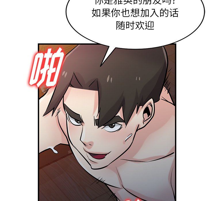 寄生姐妹第93話