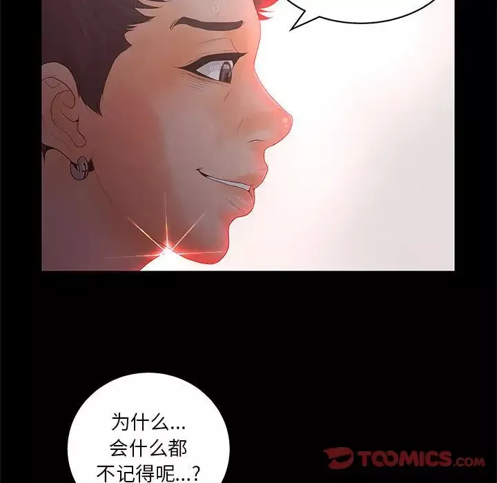 诬告第19章
