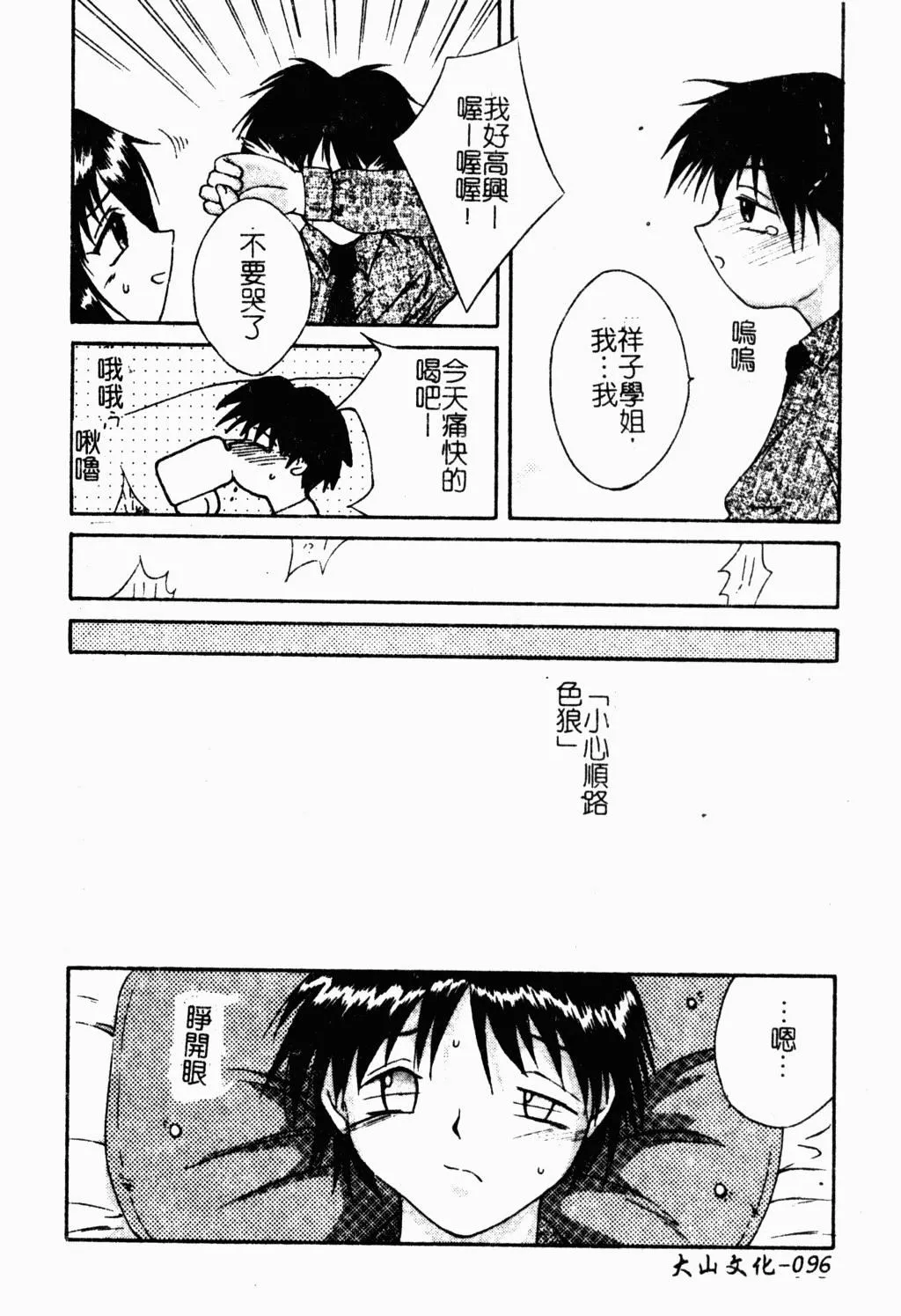 [蓬羽あじ]凌辱コレクター[蓬羽あじ]凌辱コレクター