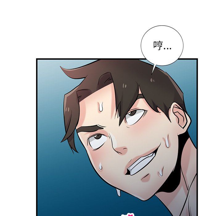 寄生姐妹第93话