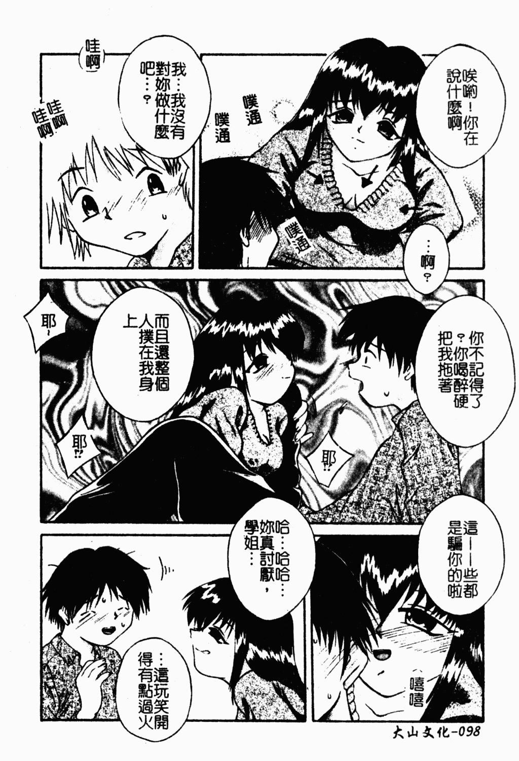 [蓬羽あじ]凌辱コレクター[蓬羽あじ]凌辱コレクター