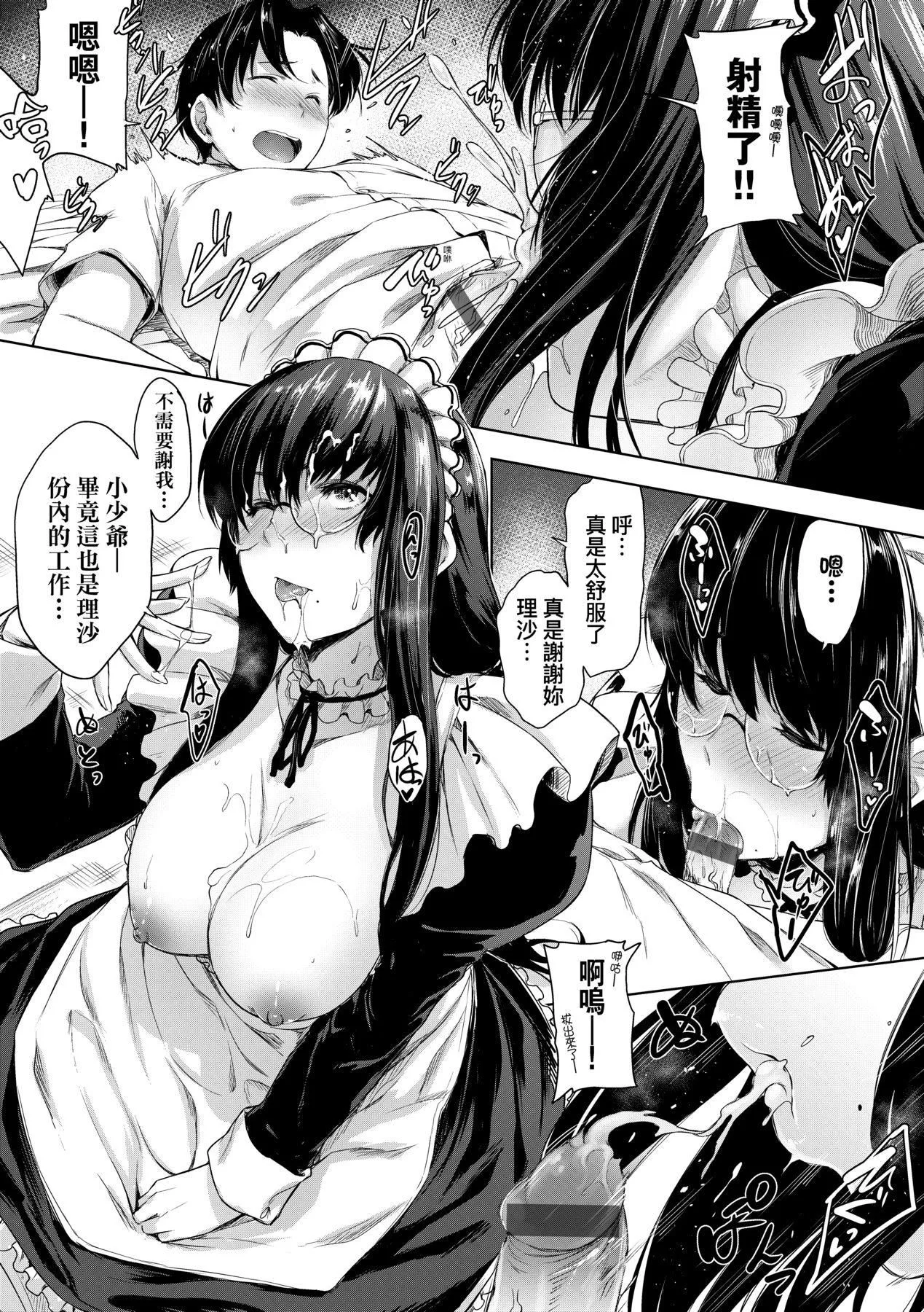 [ばーるん]乳と眼鏡とエトセトラ｜乳與眼鏡與其他性癖[中國翻訳][DL版][ばーるん]乳と眼鏡とエトセトラ｜乳與眼鏡與其他性癖[中國翻訳][DL版]