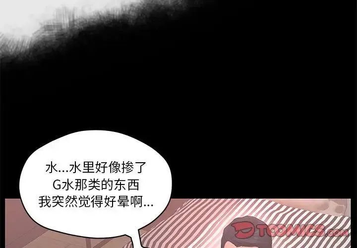 诬告-第20章 - 图片 3