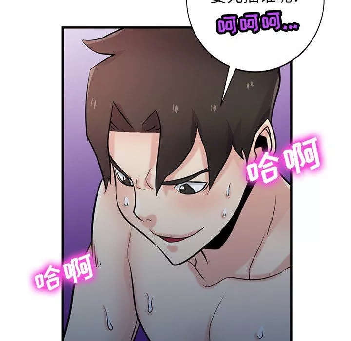 寄生姐妹-第93话 - 图片 65