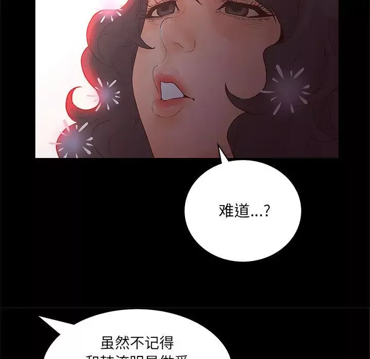 诬告-第20章 - 图片 7