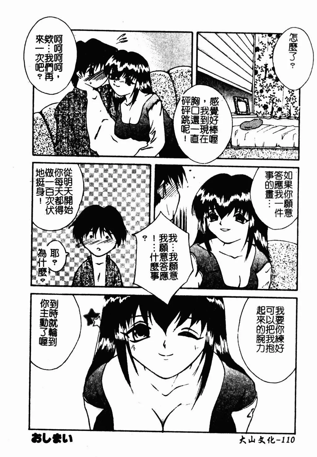 [蓬羽あじ]凌辱コレクター[蓬羽あじ]凌辱コレクター
