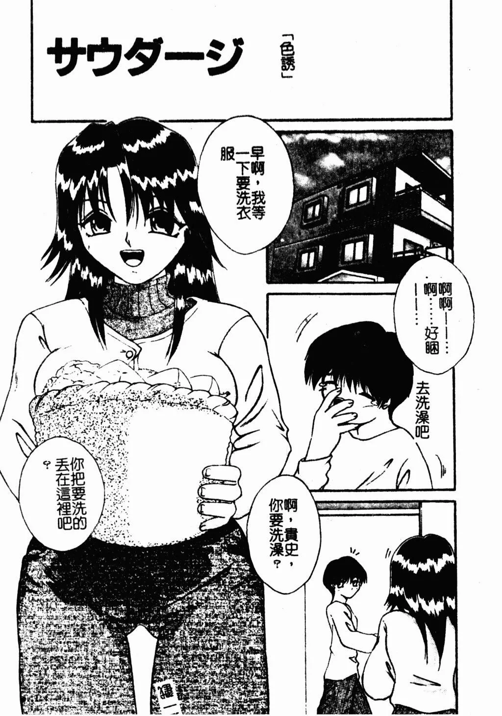 [蓬羽あじ]凌辱コレクター-[蓬羽あじ]凌辱コレクター - 图片 110