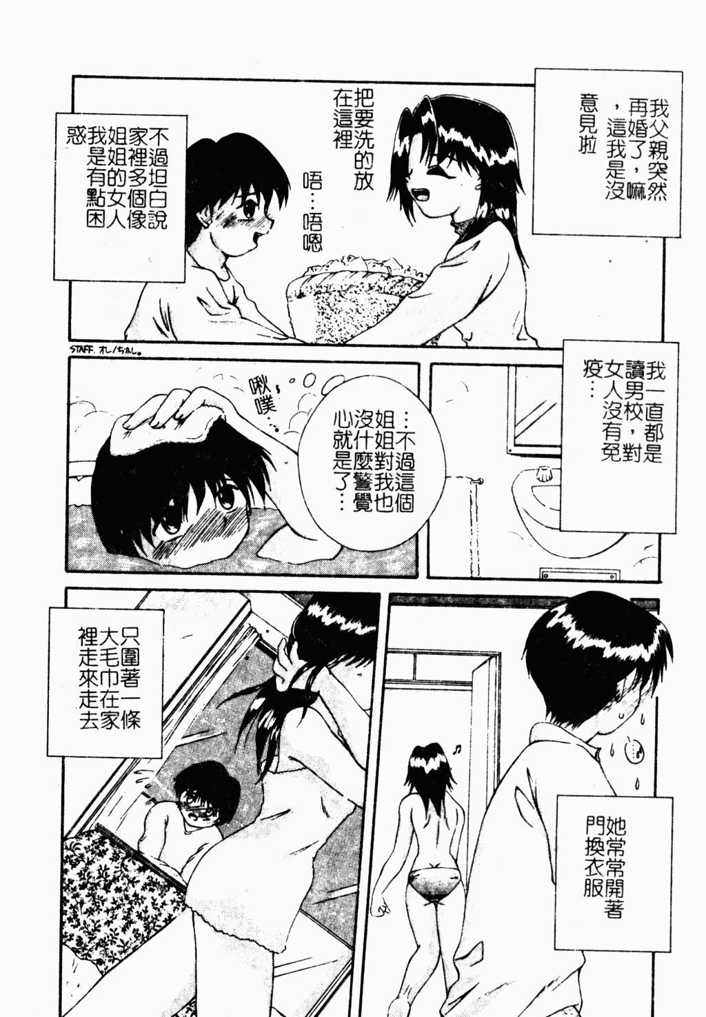 [蓬羽あじ]凌辱コレクター[蓬羽あじ]凌辱コレクター