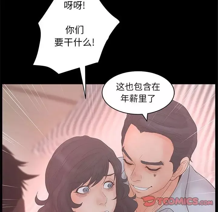 诬告-第20章 - 图片 9