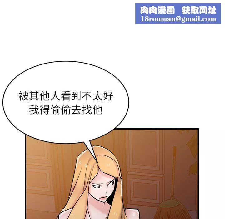 寄生姐妹-第93话 - 图片 76