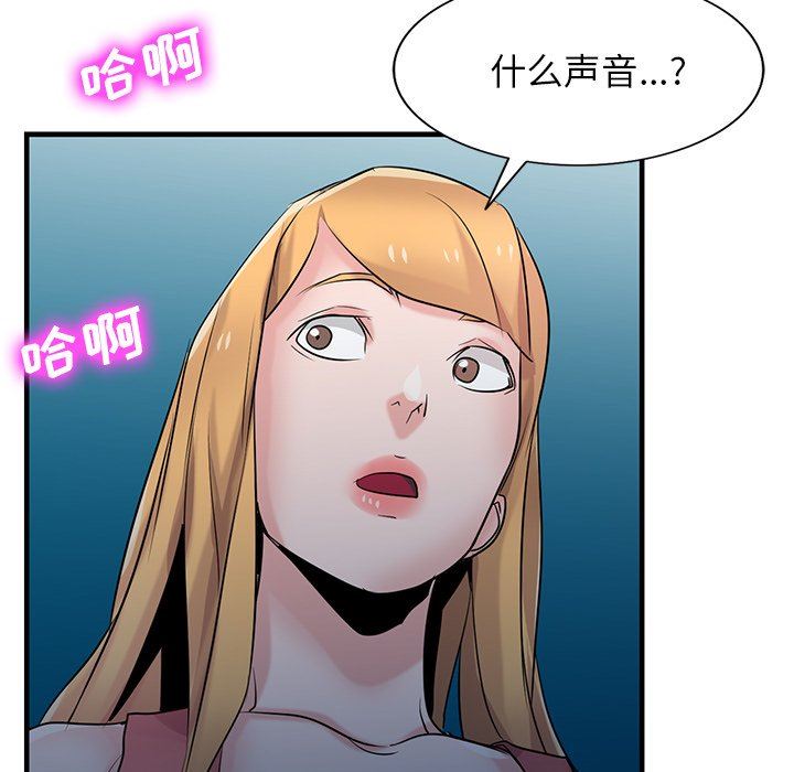 寄生姐妹第93話