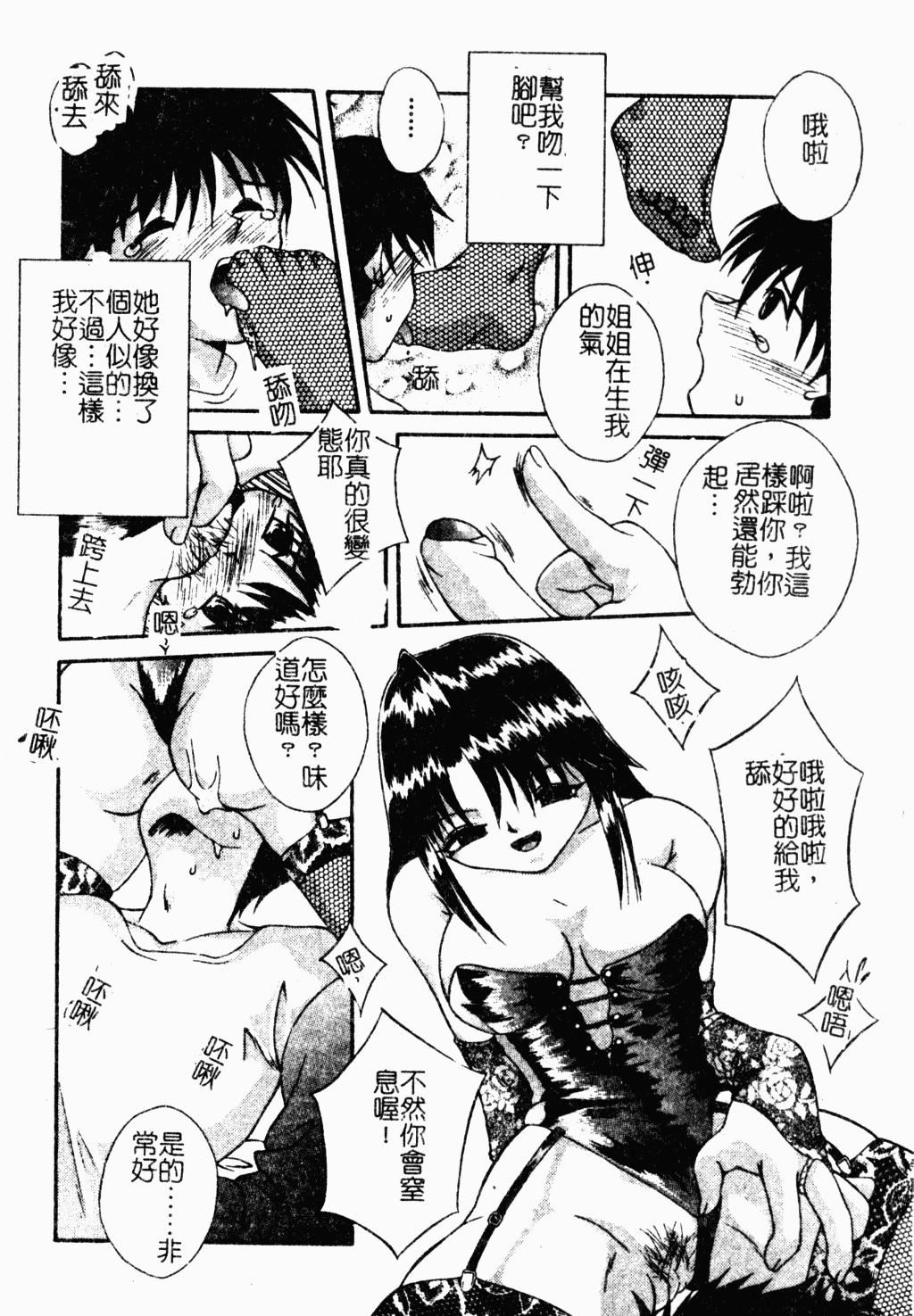 [蓬羽あじ]凌辱コレクター[蓬羽あじ]凌辱コレクター