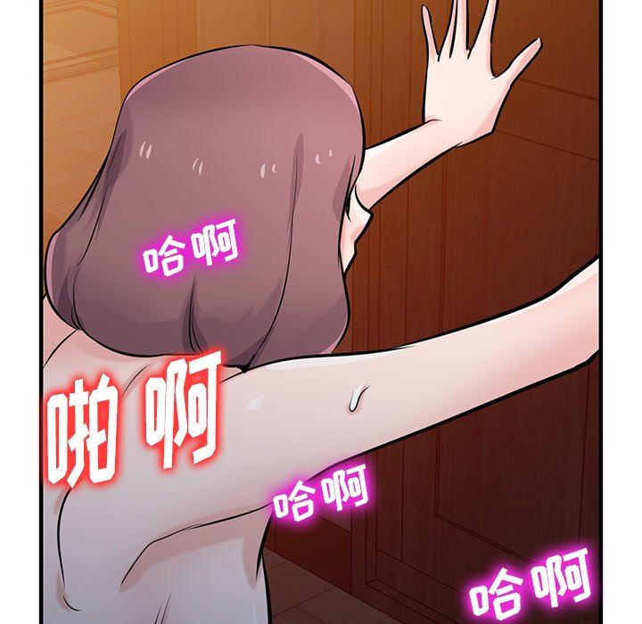 寄生姐妹第93话