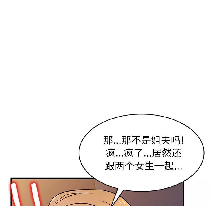 寄生姐妹第93話