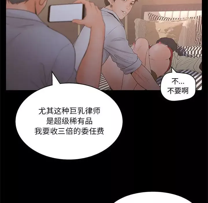 诬告-第20章 - 图片 19