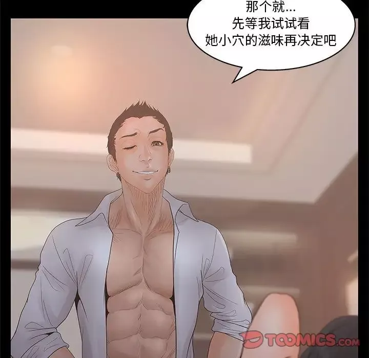 诬告-第20章 - 图片 20