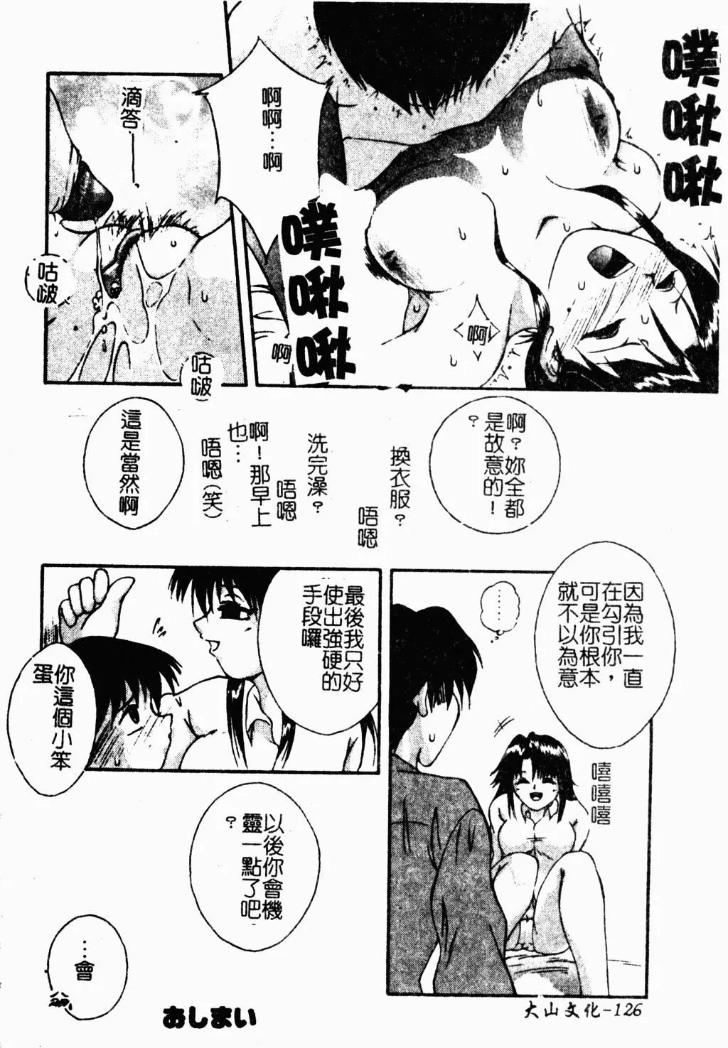 [蓬羽あじ]凌辱コレクター[蓬羽あじ]凌辱コレクター