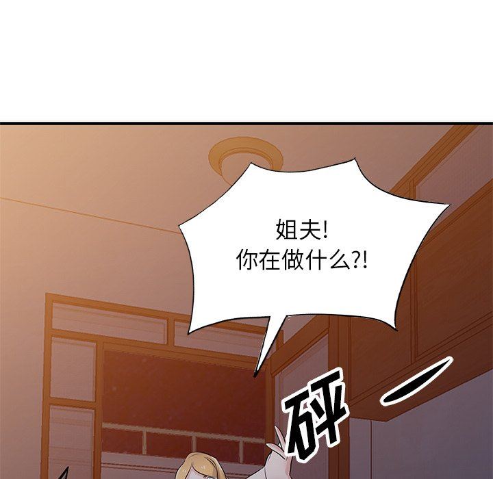 寄生姐妹第93话