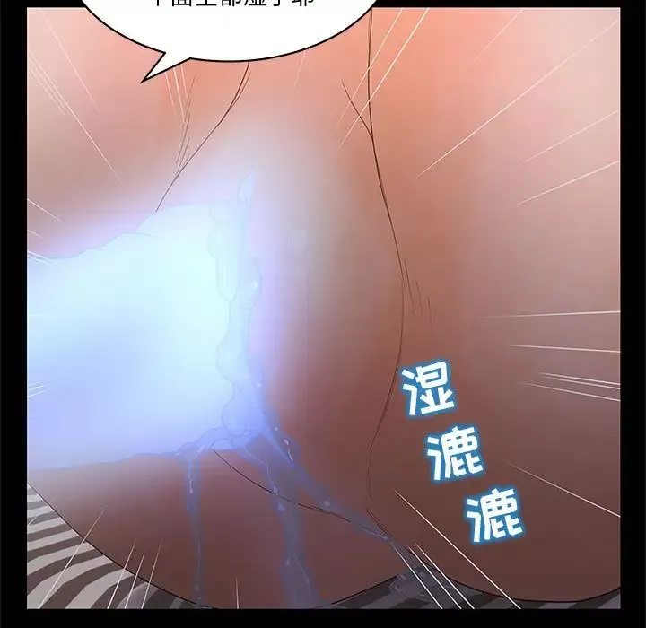 诬告-第20章 - 图片 22