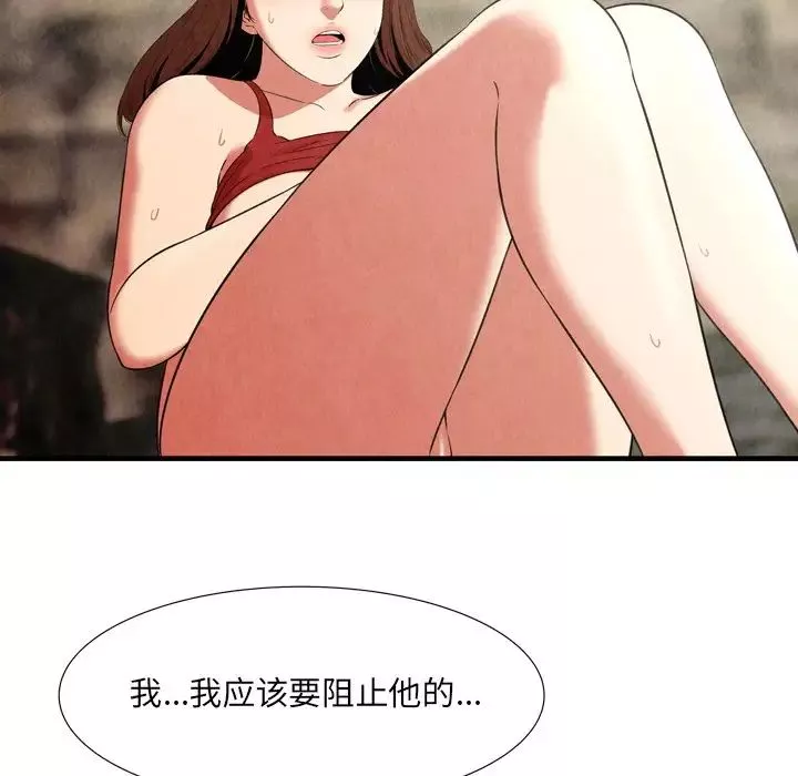 深渊-第26话 - 图片 16