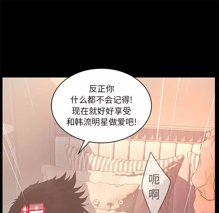 诬告-第20章 - 图片 24