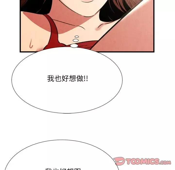 深渊-第26话 - 图片 18