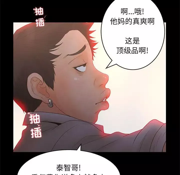 诬告第20章
