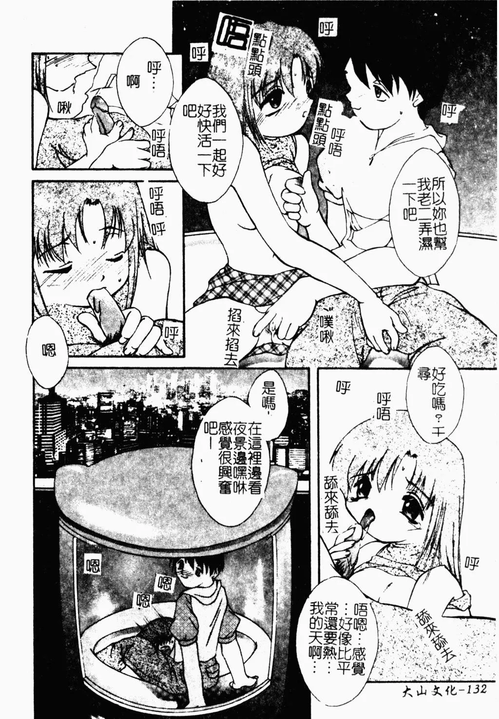 [蓬羽あじ]凌辱コレクター[蓬羽あじ]凌辱コレクター