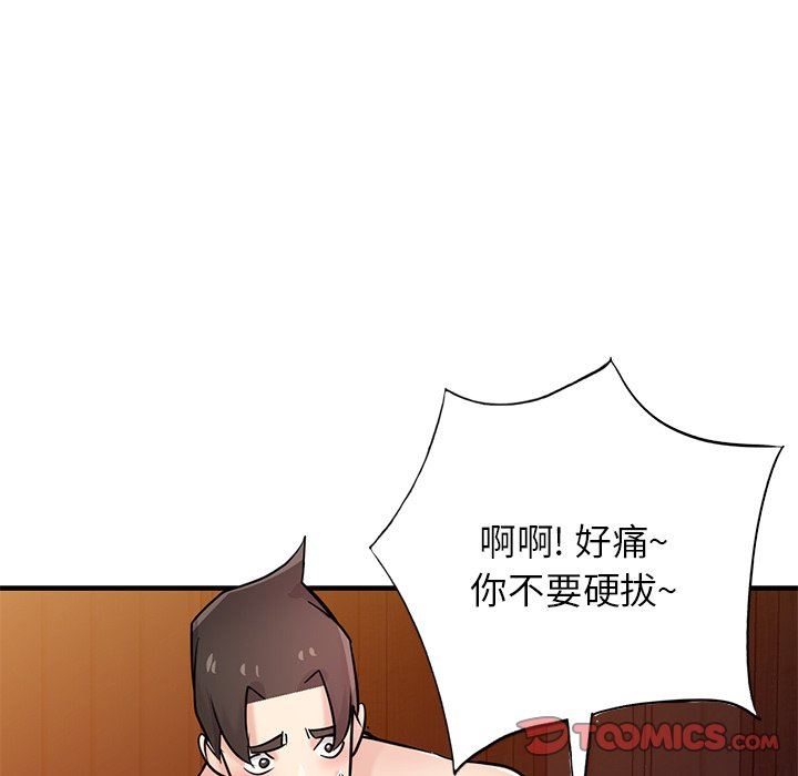 寄生姐妹第93话