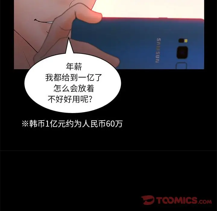 诬告第20章