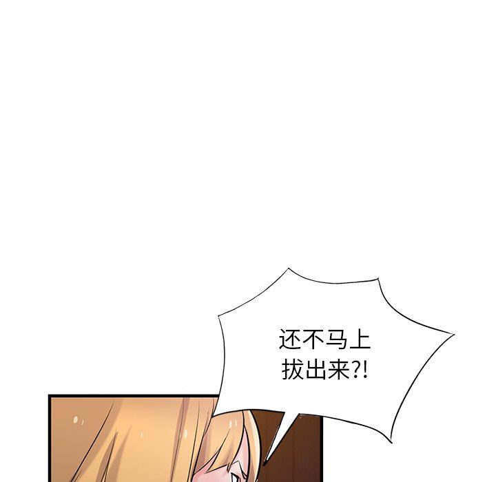 寄生姐妹第93话