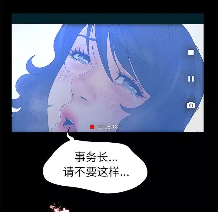 诬告-第20章 - 图片 30
