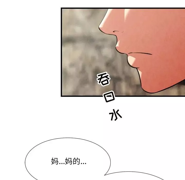 深渊-第26话 - 图片 28