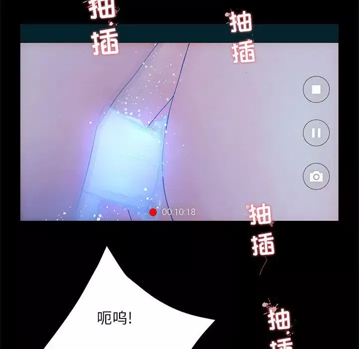诬告第20章