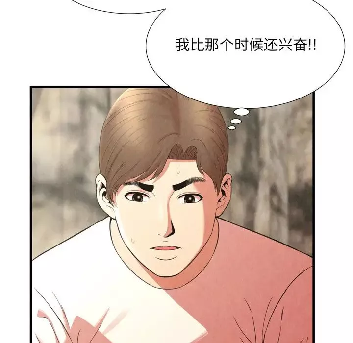 深渊-第26话 - 图片 29