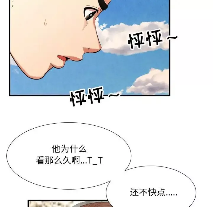 深渊-第26话 - 图片 31