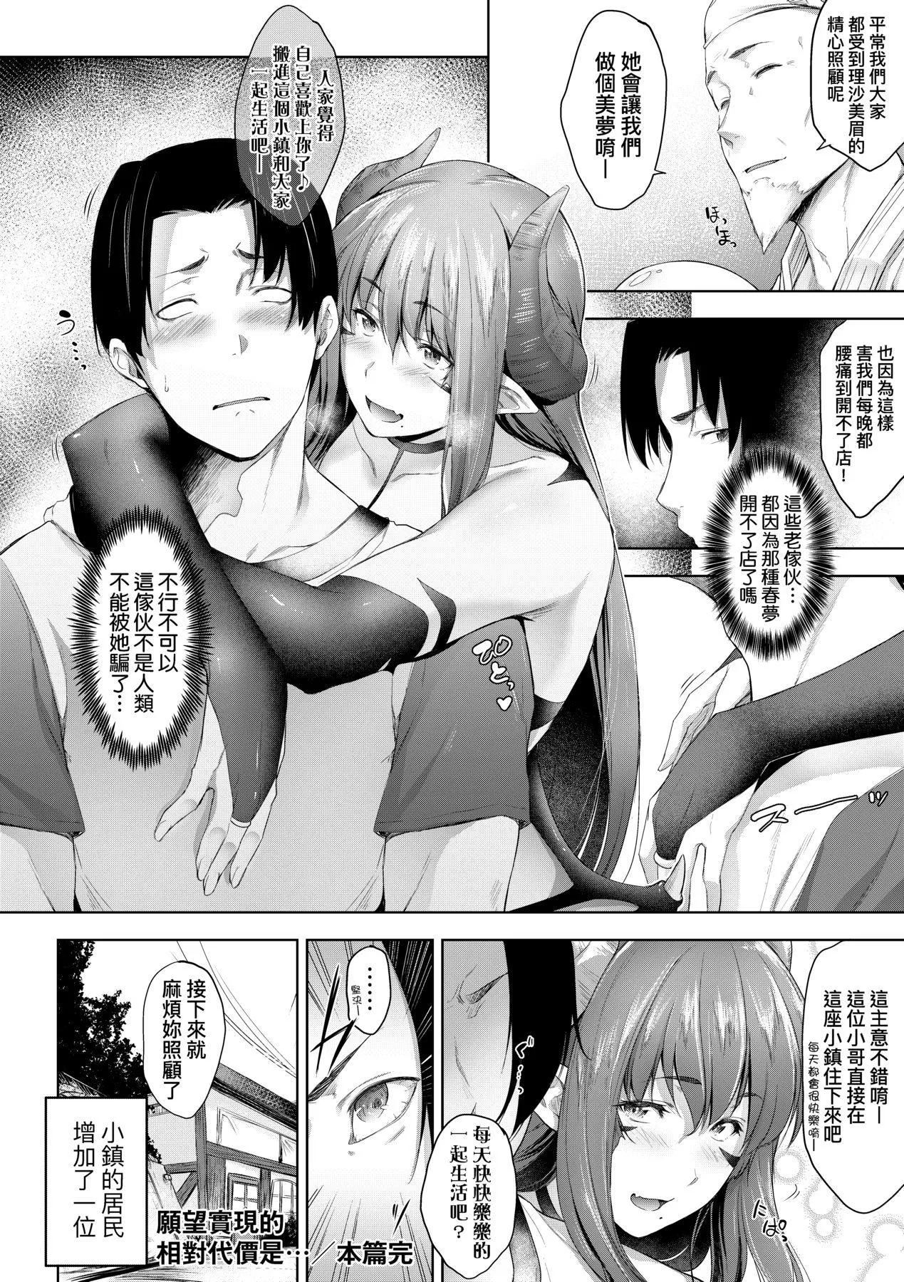 [ばーるん]乳と眼镜とエトセトラ｜乳与眼镜与其他性癖[中国翻訳][DL版]-[ばーるん]乳と眼镜とエトセトラ｜乳与眼镜与其他性癖[中国翻訳][DL版] - 图片 120