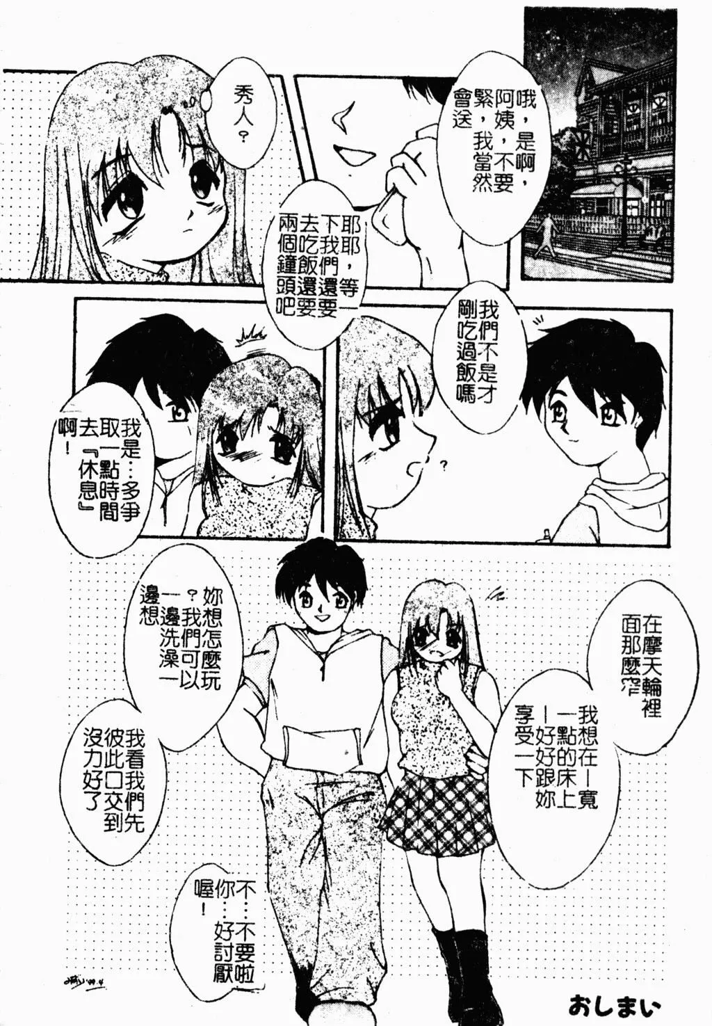 [蓬羽あじ]凌辱コレクター[蓬羽あじ]凌辱コレクター