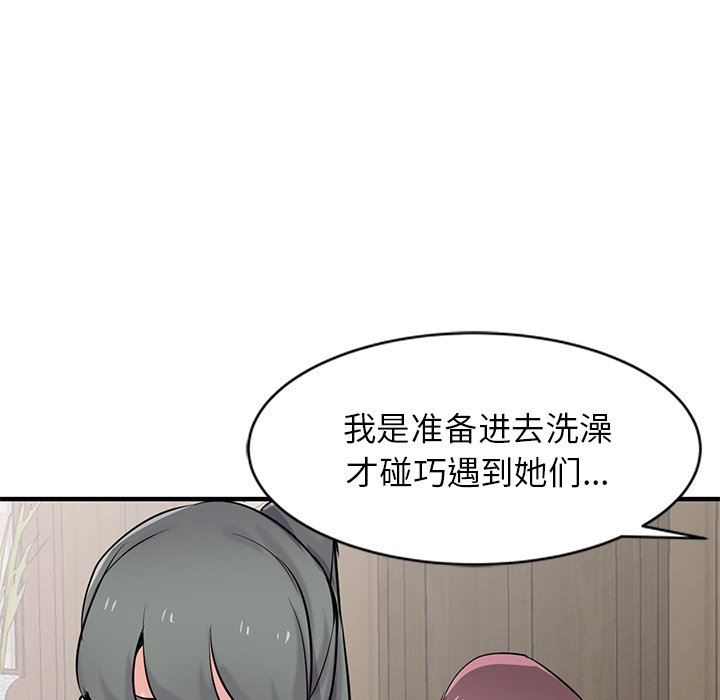 寄生姐妹第93话