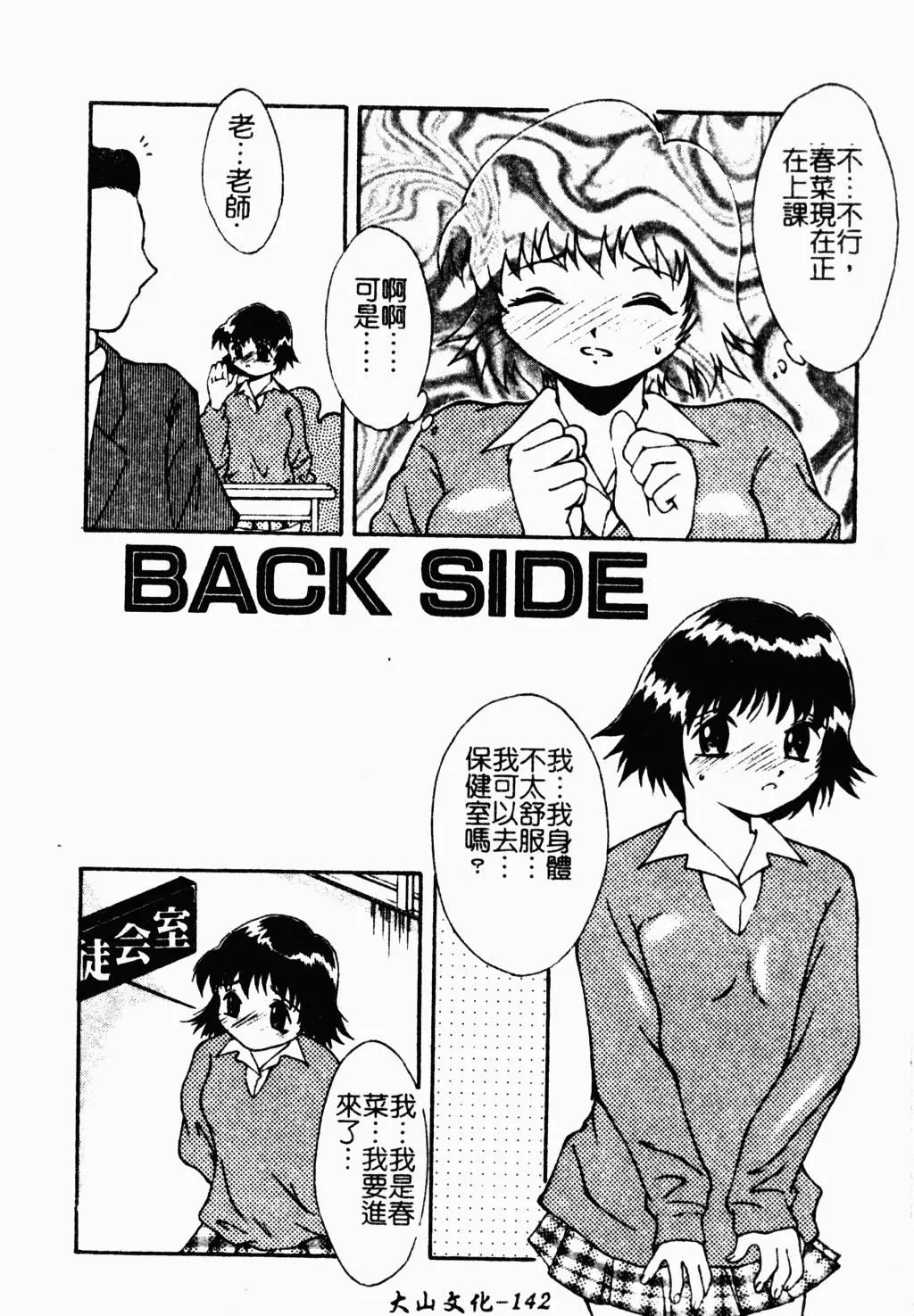 [蓬羽あじ]凌辱コレクター[蓬羽あじ]凌辱コレクター